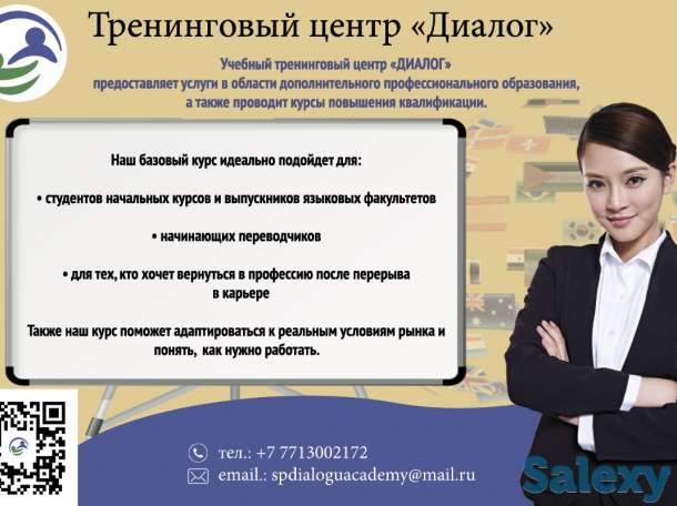 Учебный тренинговый центр 