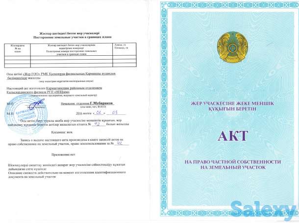 зем. уч., фотография 3