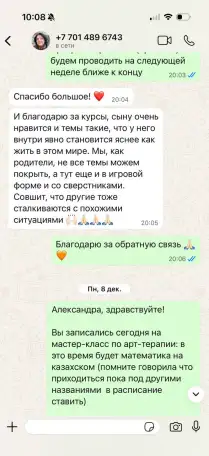 Репетитор по математике до 6 класса, фотография 4