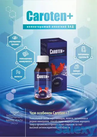 Улучши свое зрение натуральной, оздоровительной продукцией, фотография 1