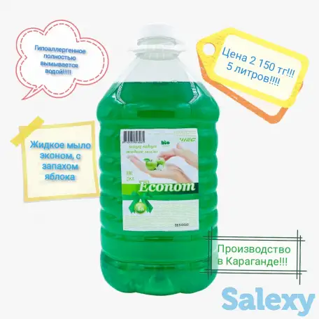 Экологичная бытовая химия, фотография 4