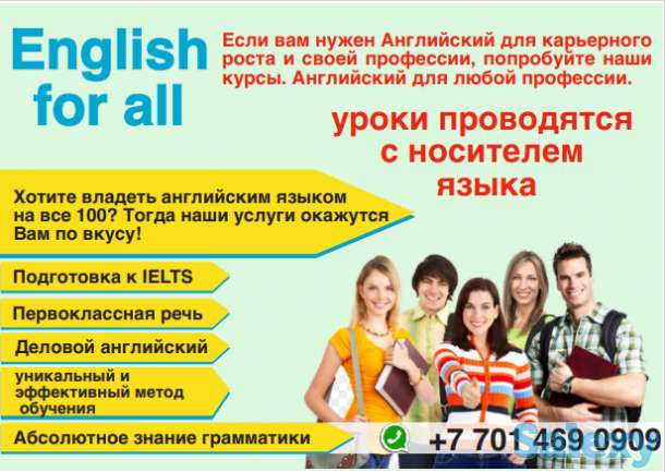 курсы Английского с носителем, деловой Английский, подготовка к IELTS, фотография 1