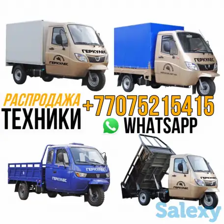 Продам трицикл муравей грузовой Геркулес самосвал, фотография 1