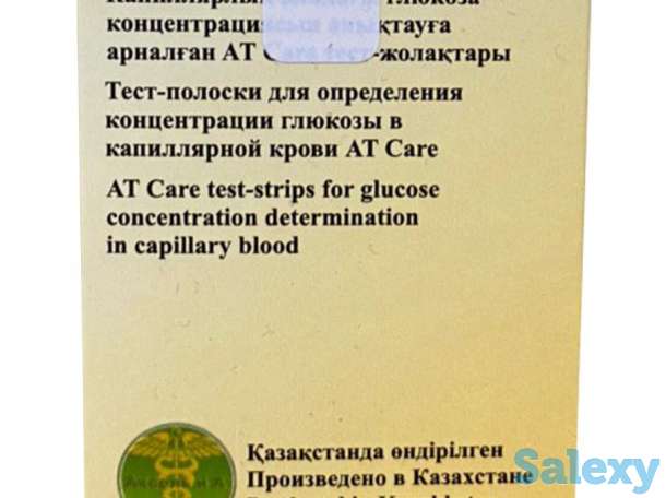 Тест-полоски AT Care для глюкометра, фотография 1