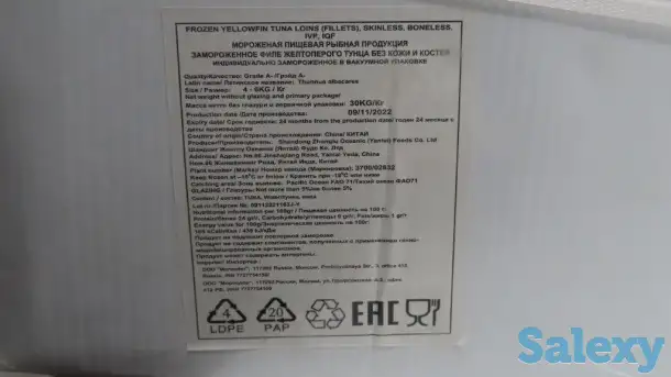 Рыба атлантическая, северная, дальневосточная в ассортимете, фотография 4