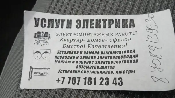 Услуги электрика, фотография 1