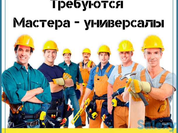 Требуются маляры, штукатуры, разнорабочие, фотография 1