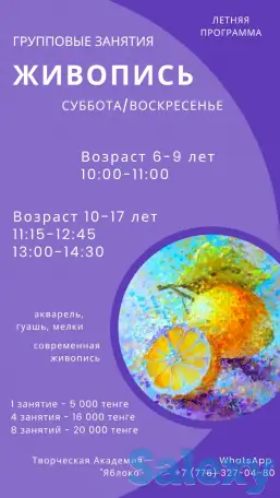 Школа искусств для детей и взрослых, фотография 3