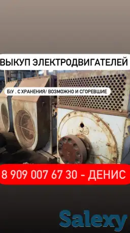 Покупаю электродвигатели дазо, фотография 1