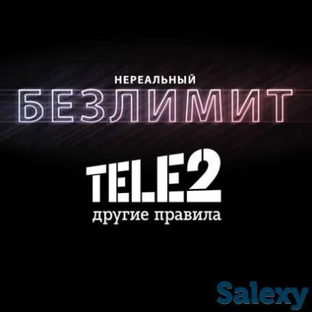 Безлимитный интернет, фотография 1