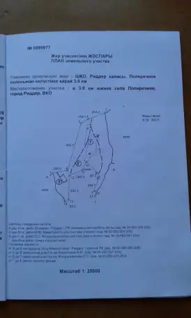 Продам участок 72га, 3км от села Поперечное, фотография 1