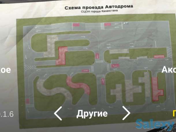 Тренажер Автодром Кз, фотография 5