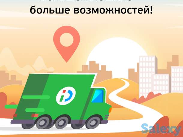 Требуются водители со своим грузовым авто(свободный график, оплата на руки), фотография 1