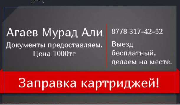 заправка картриджей с выездом, фотография 1