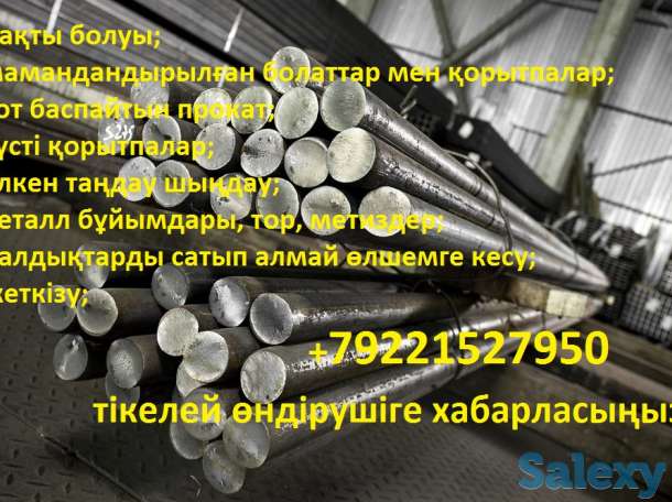 Круг сталь 35хм, фотография 1