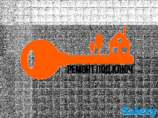 Ремонт под ключ, фотография 1