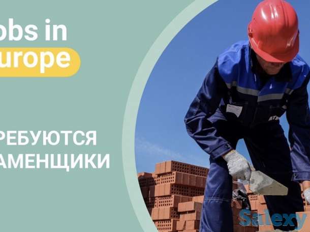 Работа в Польше, работа в Европе, виза в Польшу, фотография 1