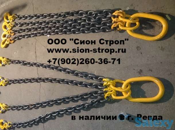 Строп цепной четырехветвевой 4СЦ., фотография 7
