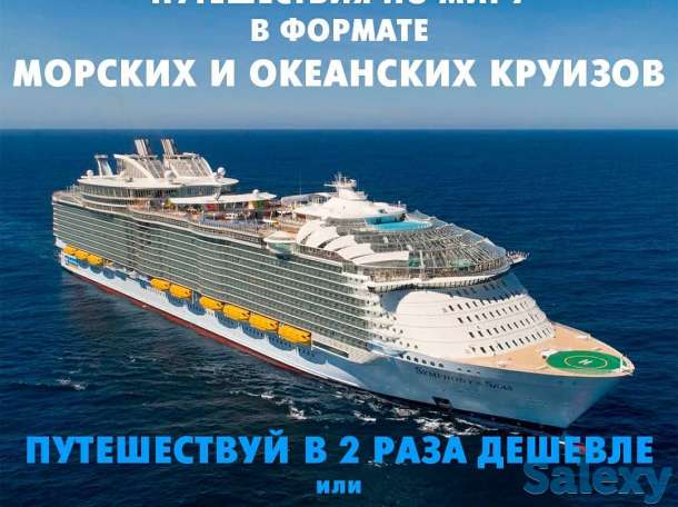 американская компания ИнКруисес, фотография 1