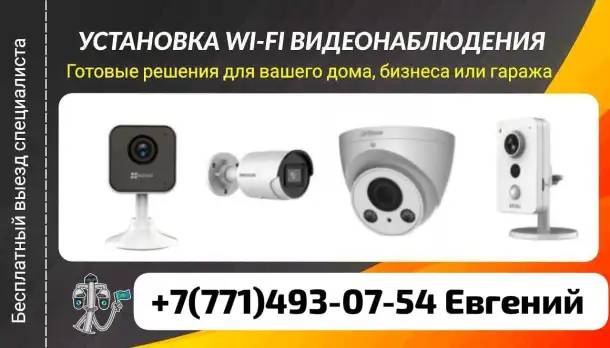 Установка видеонаблюдения для дома, бизнеса и гаража., фотография 1
