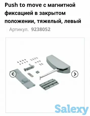 Фурнитура Hettich, фотография 7