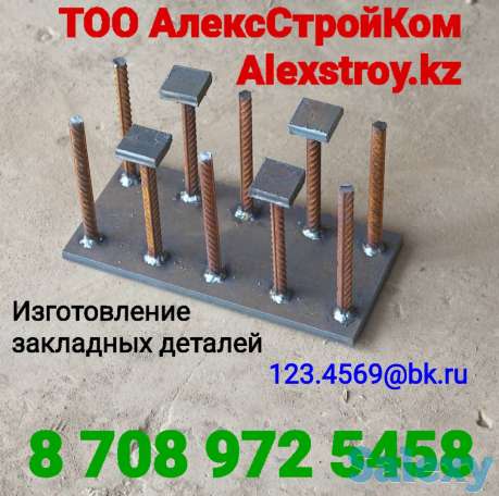Закладные детали  пластина с приваренной  арматурой, фотография 1