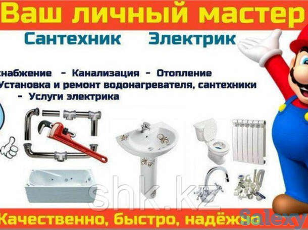 Монтаж полипропиленовых труб в алматы. услуги сантехника, фотография 1