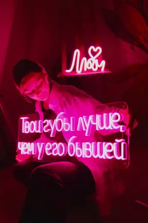 Неоновые вывески, фотография 6