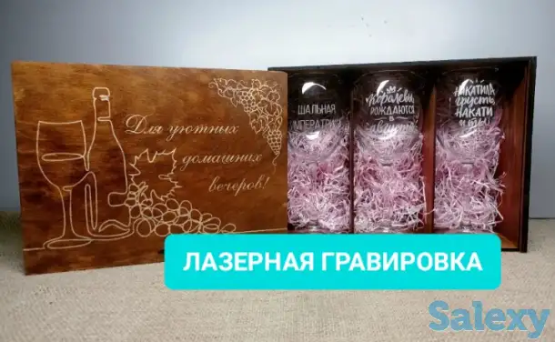 Гравировка на стаканах, фотография 3