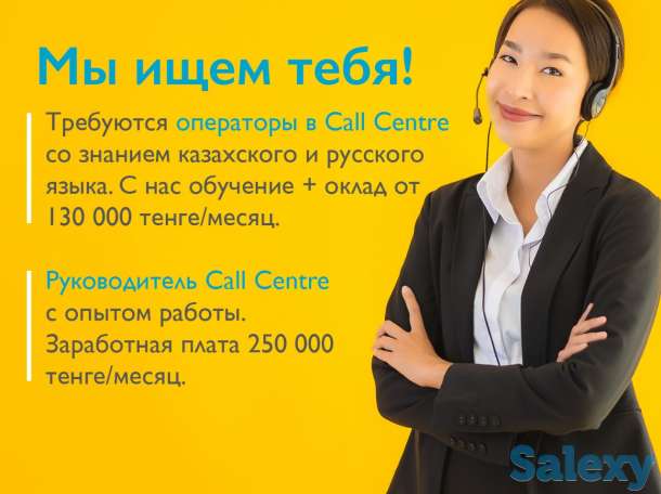 поиск операторов call центра, фотография 1
