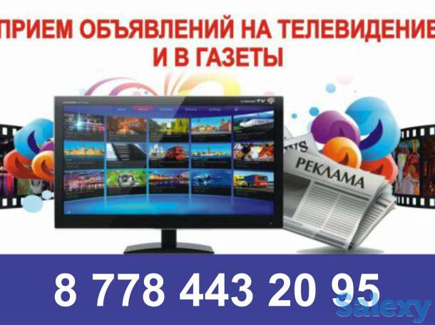 Подать рекламу на ТВ бегущая строка, фотография 1