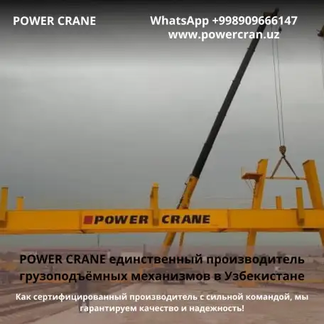 Козловой. Мостовой. Промышленные краны от Power Crane., фотография 10