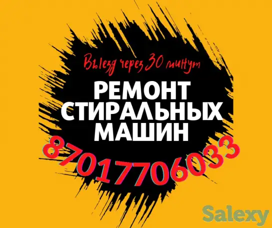 Ремонт стиральных машин, фотография 1
