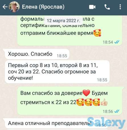 Репетитор английского язка, фотография 6