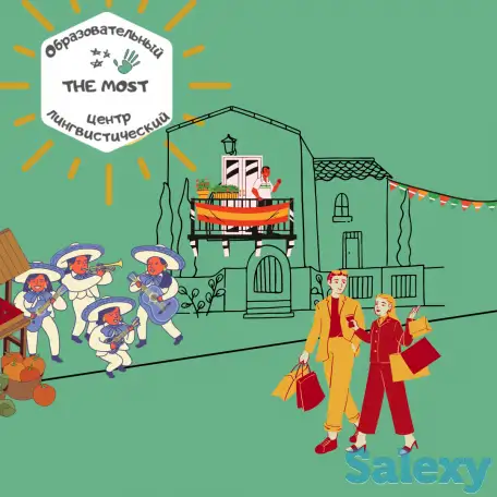 Испанский язык, фотография 1