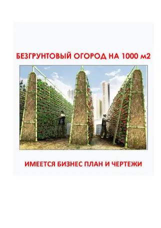 Разработка бизнес идей и новых старт-апов, фотография 1