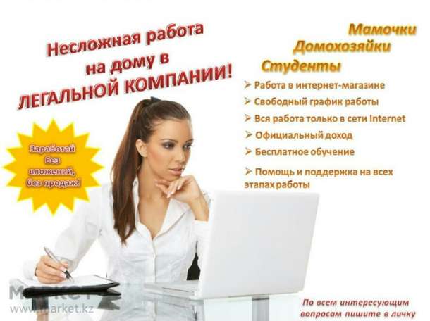 Дополнительный зароботок, фотография 1