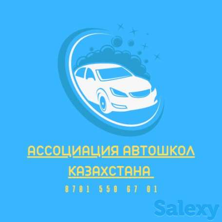 Автошкола, фотография 1