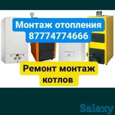Ремонт газовых котлов монтаж, фотография 1