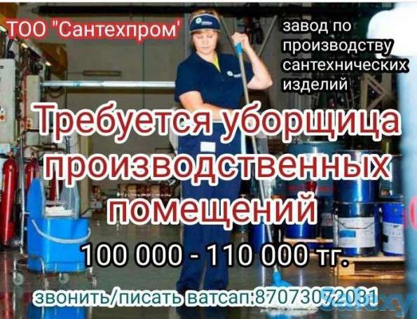 Требуется, фотография 2