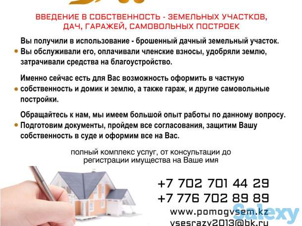 Бесплатные юридические консультации, фотография 3