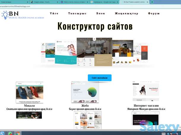 Сайты и визитки, новые сайты,интернет магазины, фотография 3