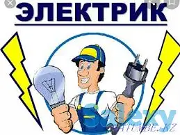 Электромантер, фотография 1