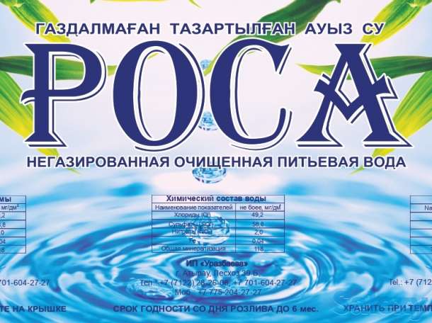 Питьевая вода 