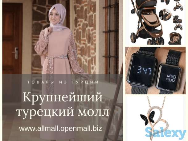 Крупнейший Турецкий молл, фотография 1