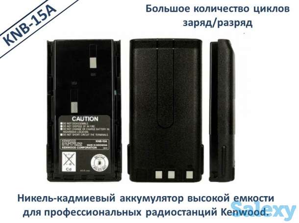 Продам аккумуляторную батарею для портативных радиостанций Kenwood, модель KNB-15A, фотография 1