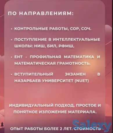 Подготовка к ниш, фотография 1