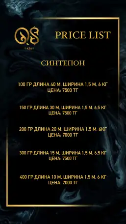 Синтепон, синтепух, холофайвер, фотография 4