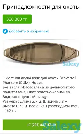 Лодка-каяк, фотография 1