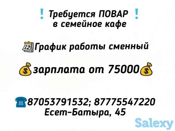 В семейное кафе  требуется водитель, повар, официант оплата высокая ,, фотография 1